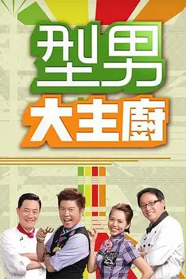 声浪计划 音乐综艺在线观看
